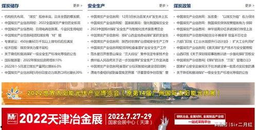 山东煤炭网友爆料新闻报道,网友爆料揭示行业困境